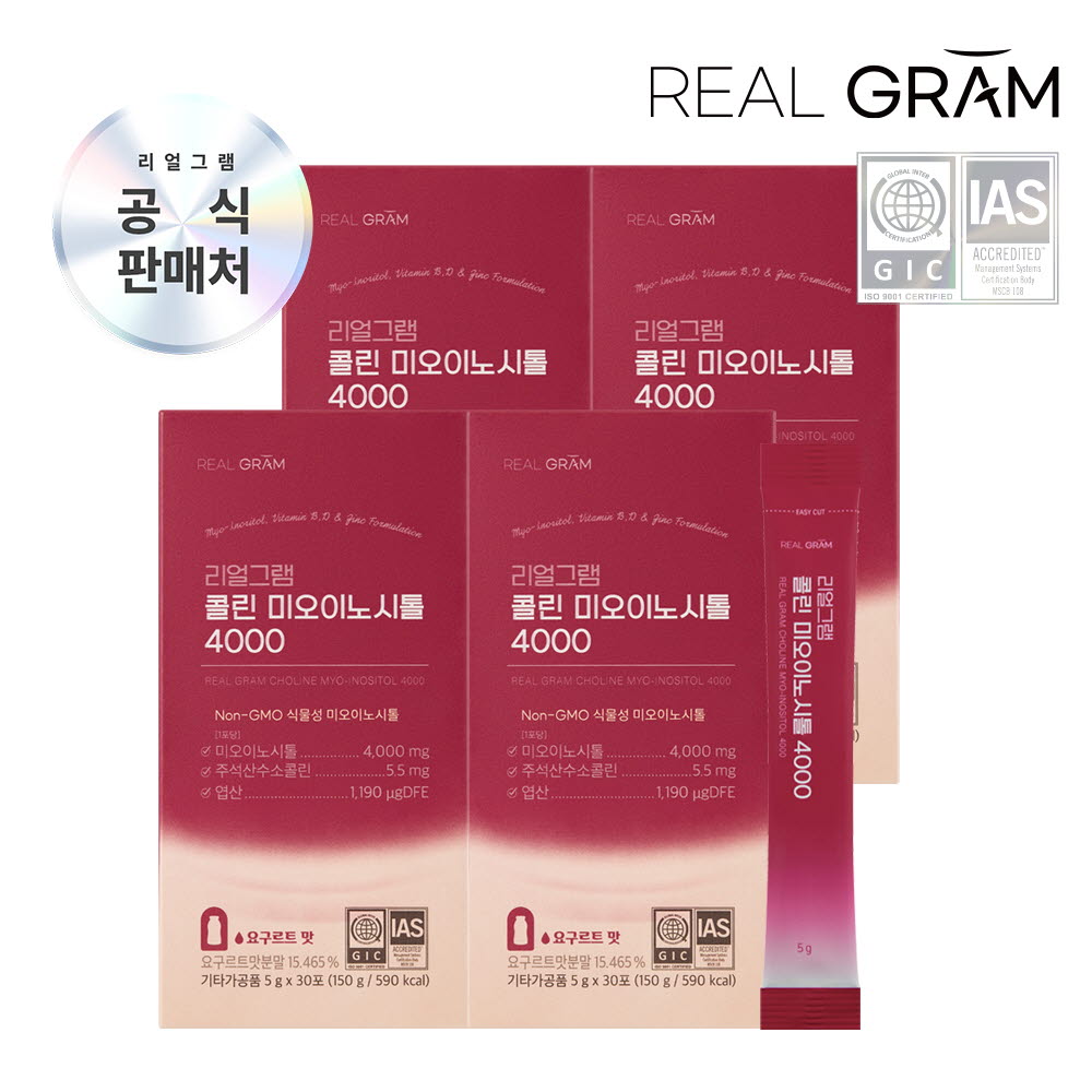 (4개월분) [리얼그램] 콜린 미오이노시톨 4000 엽산 아연 비타민B 5g x 30포 4박스
