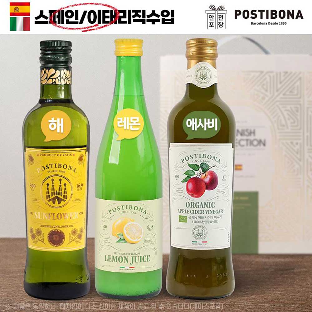 포스티보나3종(해바,레몬즙,유기농애사비)