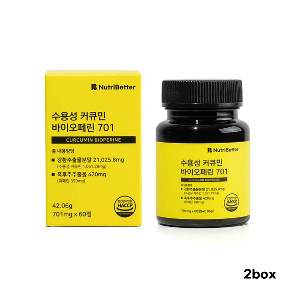 [뉴트리베러] 수용성 커큐민 바이오페린 701 (2박스)