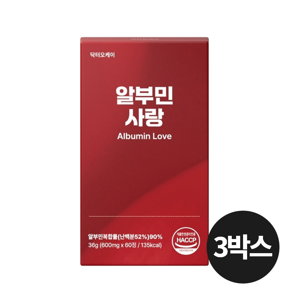 닥터오케이 북유럽 덴마크산 고함량 알부민 사랑 아르기닌 타우린 60정 2개월분 3박스