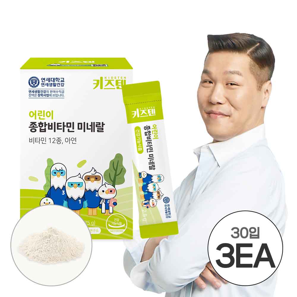 [키즈텐] 어린이 종합미타민 미네랄 (대박스) 90입