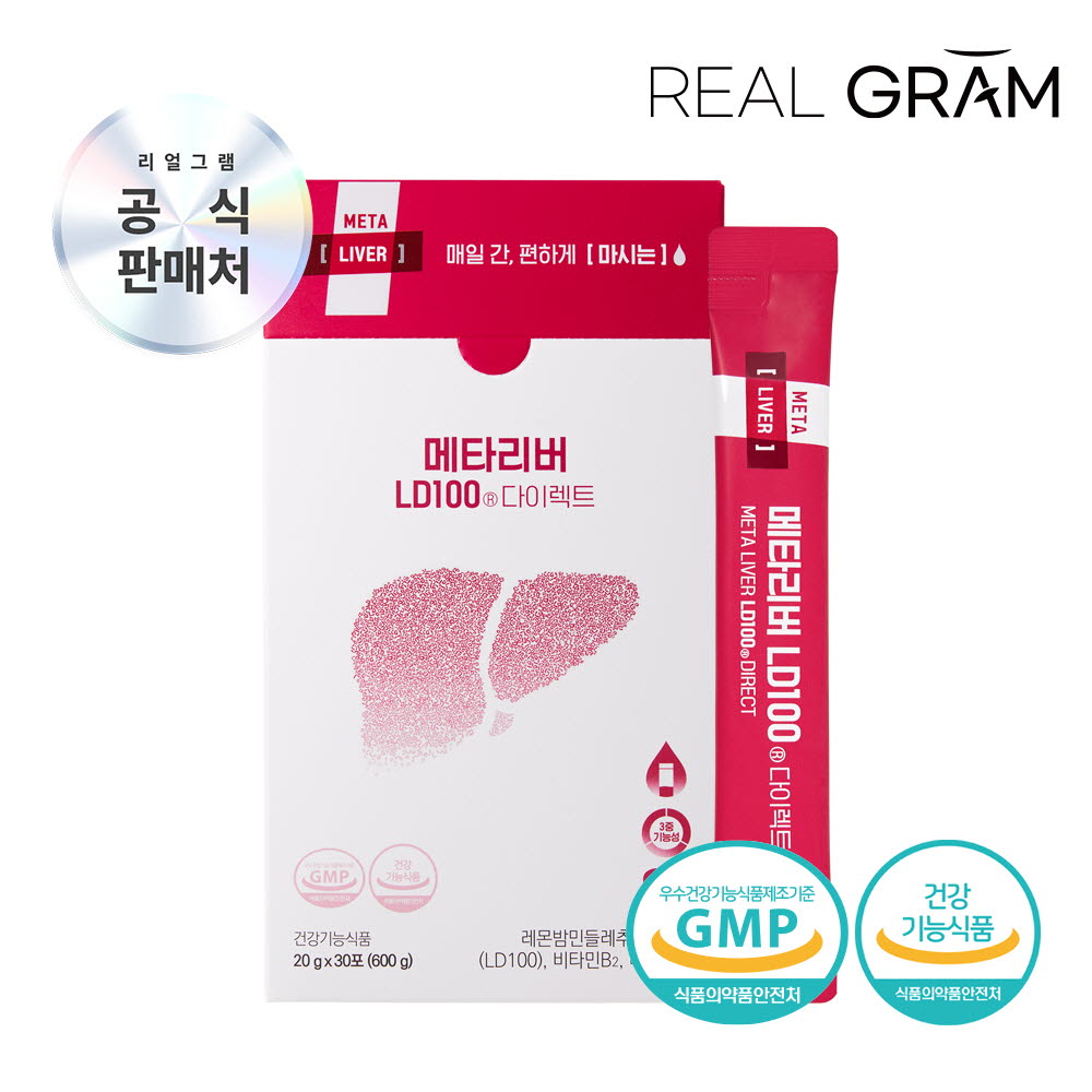 (1개월분) [리얼그램] 메타리버 간 건강엔 레몬밤 단델리온 LD100 다이렉트 20g x 30포 1박스