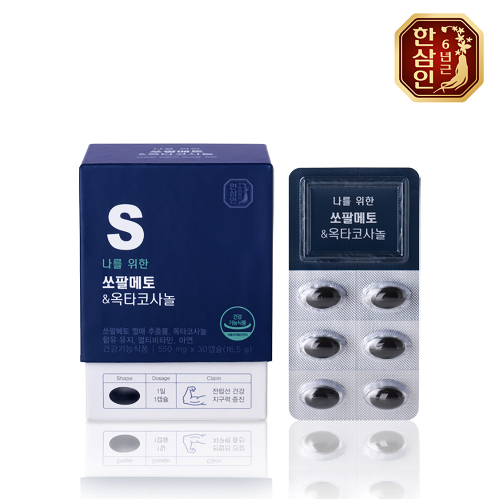 한삼인 나를위한 쏘팔메토&옥타코사놀 550mg × 30caps