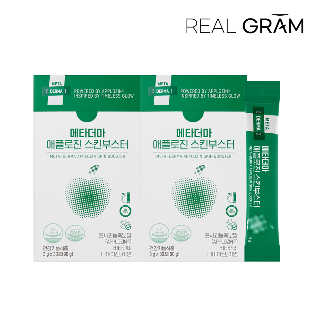 (2개월분) [리얼그램] 메타더마 애플로진 스킨 부스터 이너뷰티 비타민 피부건강 주름개선 자외선케어 3g X 30포 2박스