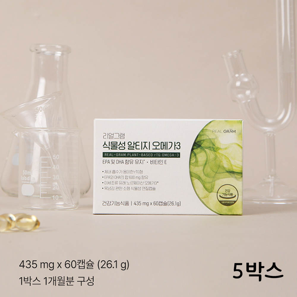 (5개월분) [리얼그램] 식물성 RTG 오메가3 EPA DHA 비타민E 435mg X 60캡슐 5박스