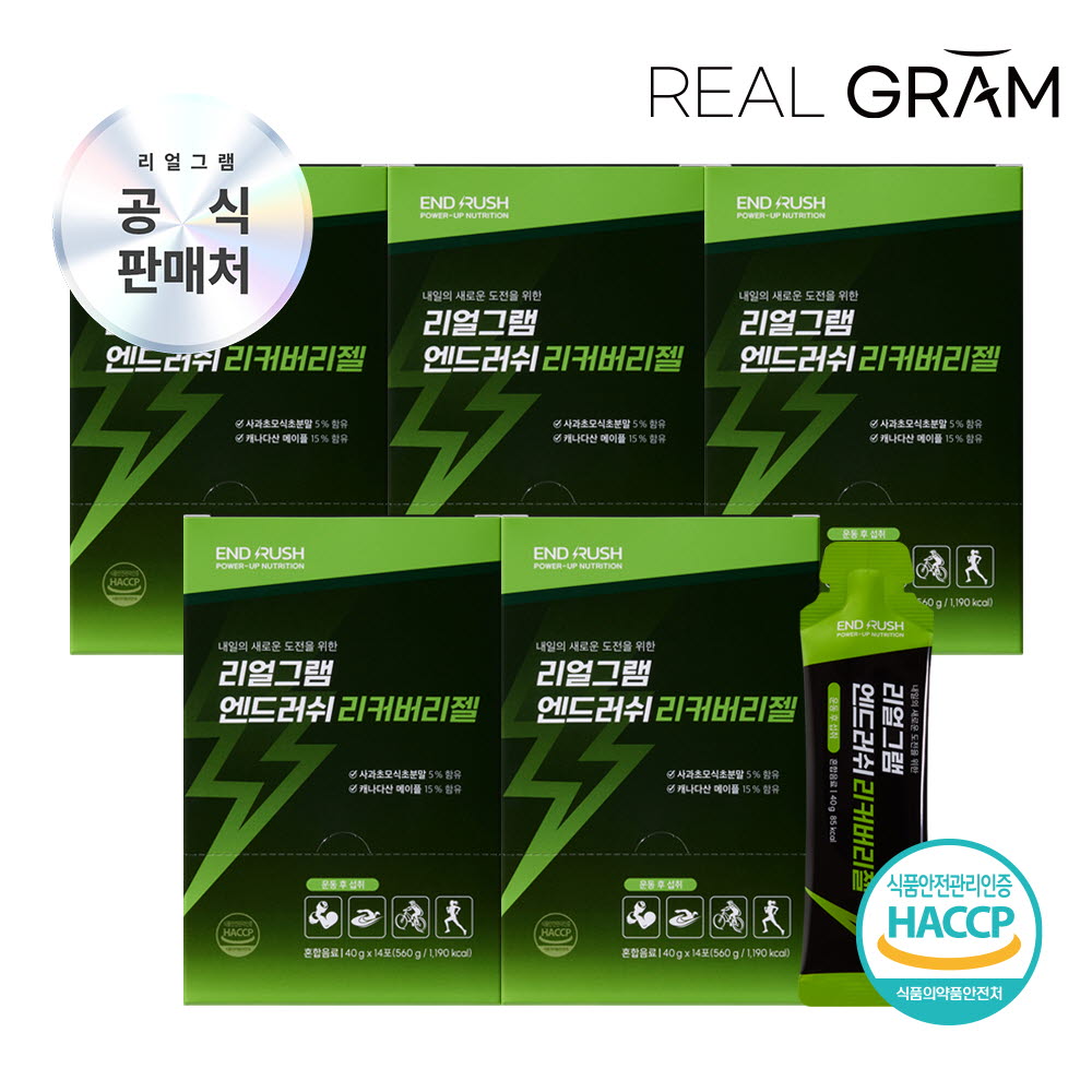 (70회분) [리얼그램] 엔드러쉬 리커버리 에너지젤 스포츠 뉴트리션 메이플시럽 마그네슘 애사비 40g x 14포 5박스