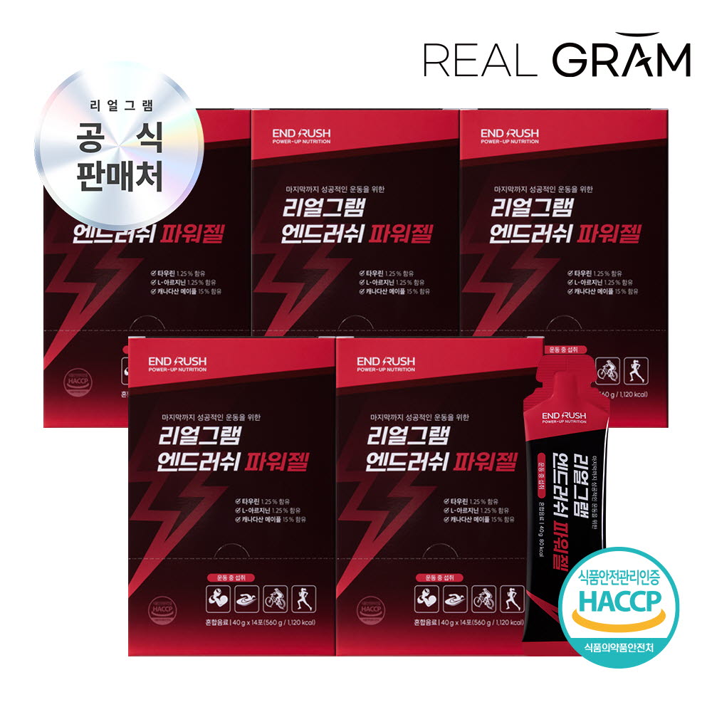 (70회분) [리얼그램] 엔드러쉬 파워젤 에너지젤 스포츠 뉴트리션 메이플 아르기닌 타우린 마그네슘 40g x 14포 5박스