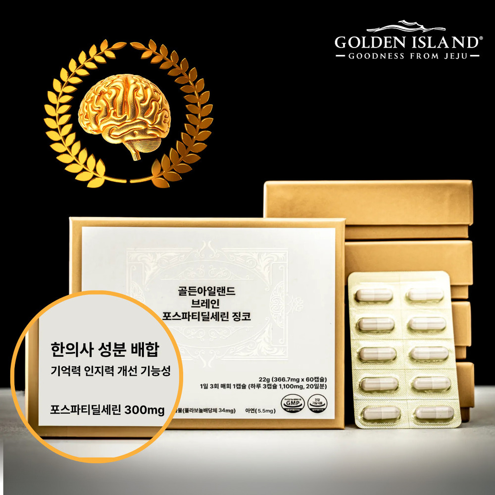 골든 아일랜드 브레인 60캡슐(20일분)