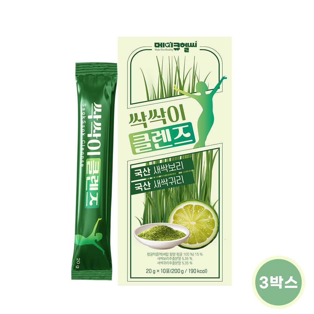 [메이큐헬시] 싹싹이 클렌즈 (새싹보리+새싹귀리+청귤) 3박스-30일프로젝트