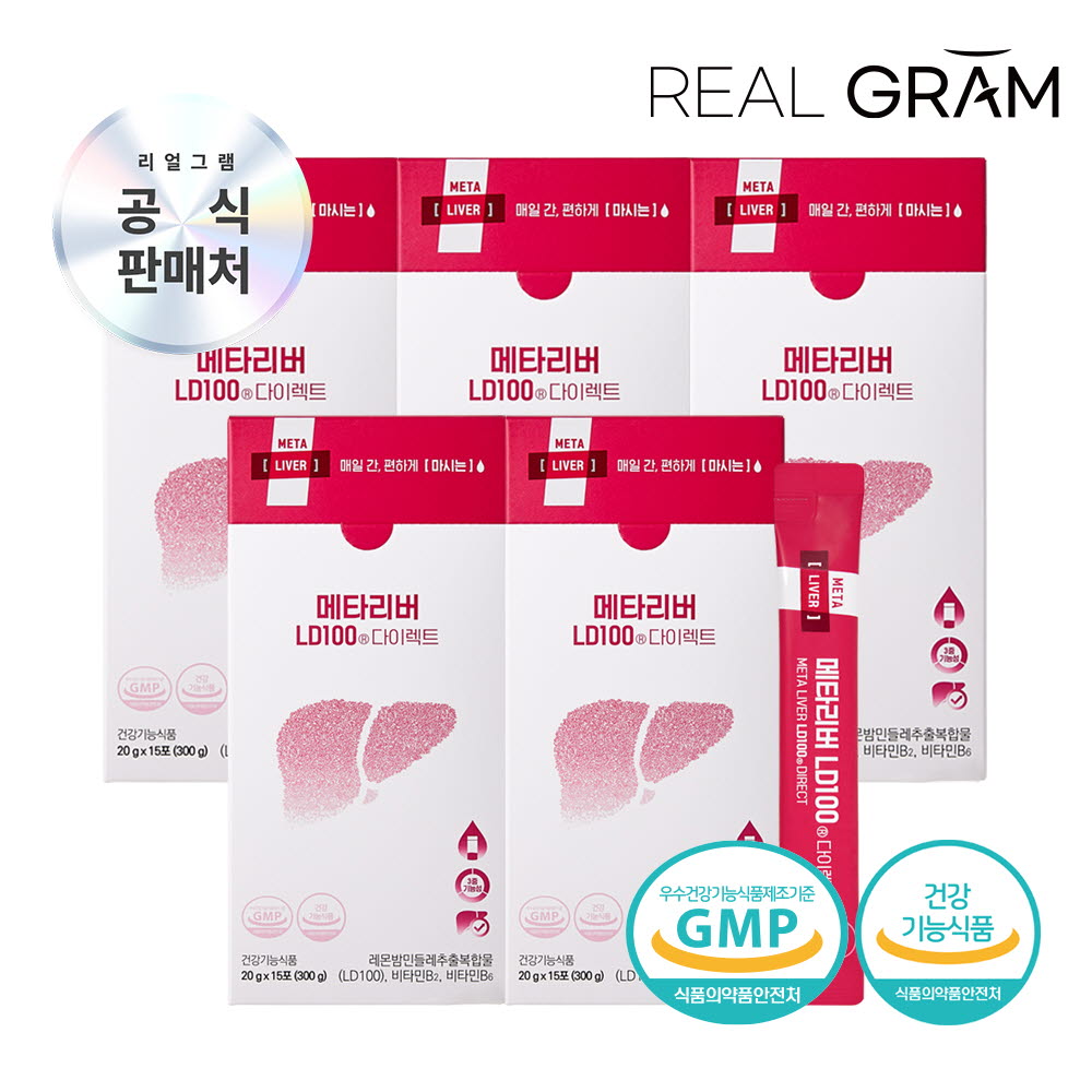 (75회분) [리얼그램] 메타리버 간 건강엔 레몬밤 단델리온 LD100 다이렉트 20g x 15포 5박스