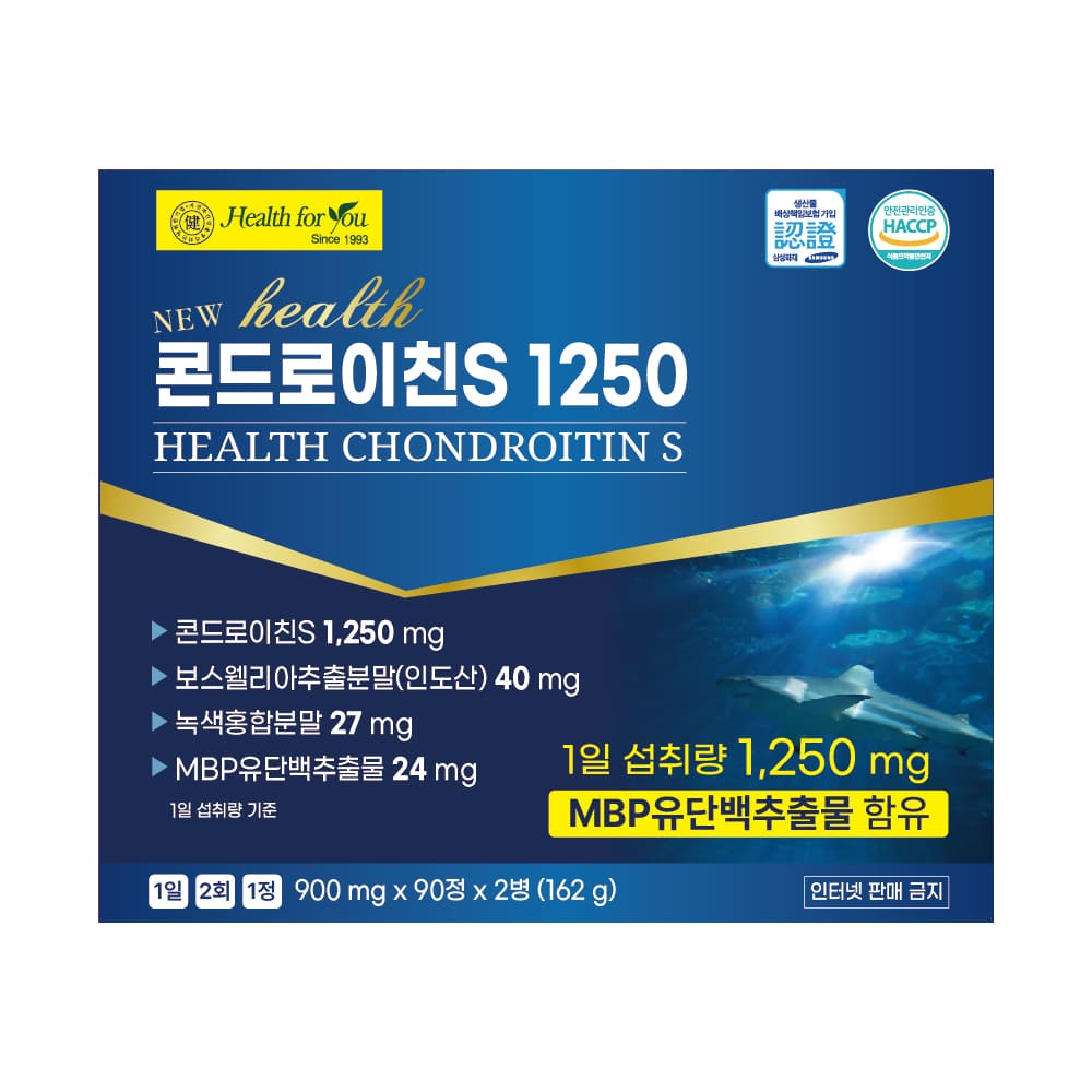 [헬스포유] 콘드로이친 S 1250 900mg x 90정 x 2EA (3개월분)