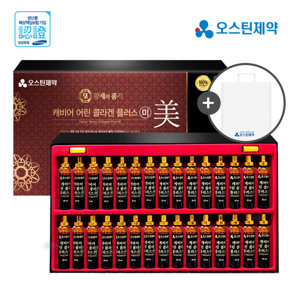 오스틴제약 캐비어 어린콜라겐 플러스 미 20ml x 30병/ 쇼핑백포함