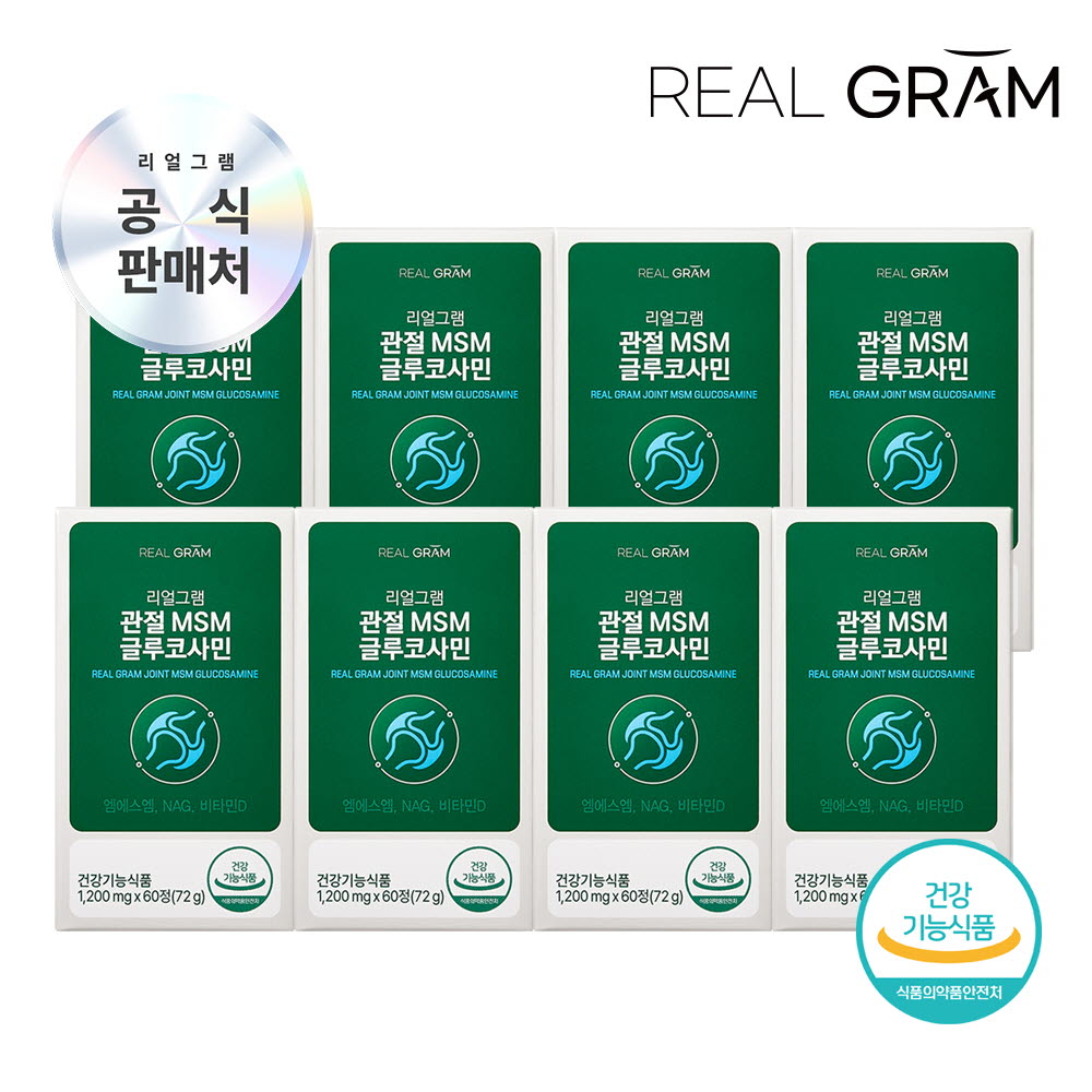 (8개월분) [리얼그램] 관절 고순도 MSM 글루코사민 1,200mg x 60정 8박스