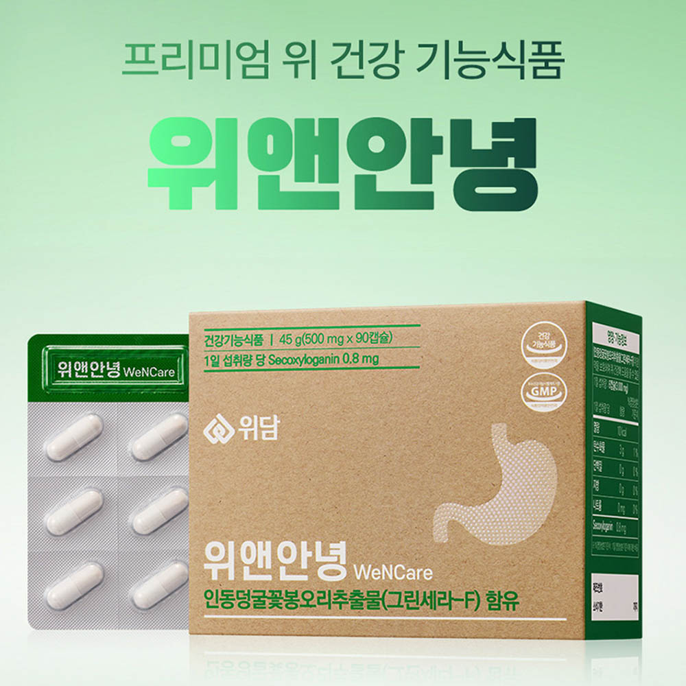 위담 위앤안녕 500mg 90정 X 2개입
