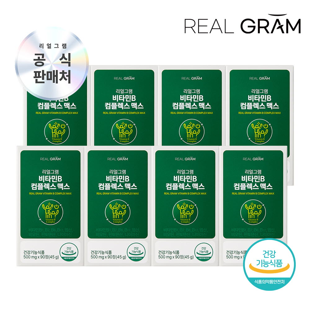 (24개월분) [리얼그램] 8종 비타민B 200% 컴플렉스 맥스 500mg x 90정 8박스
