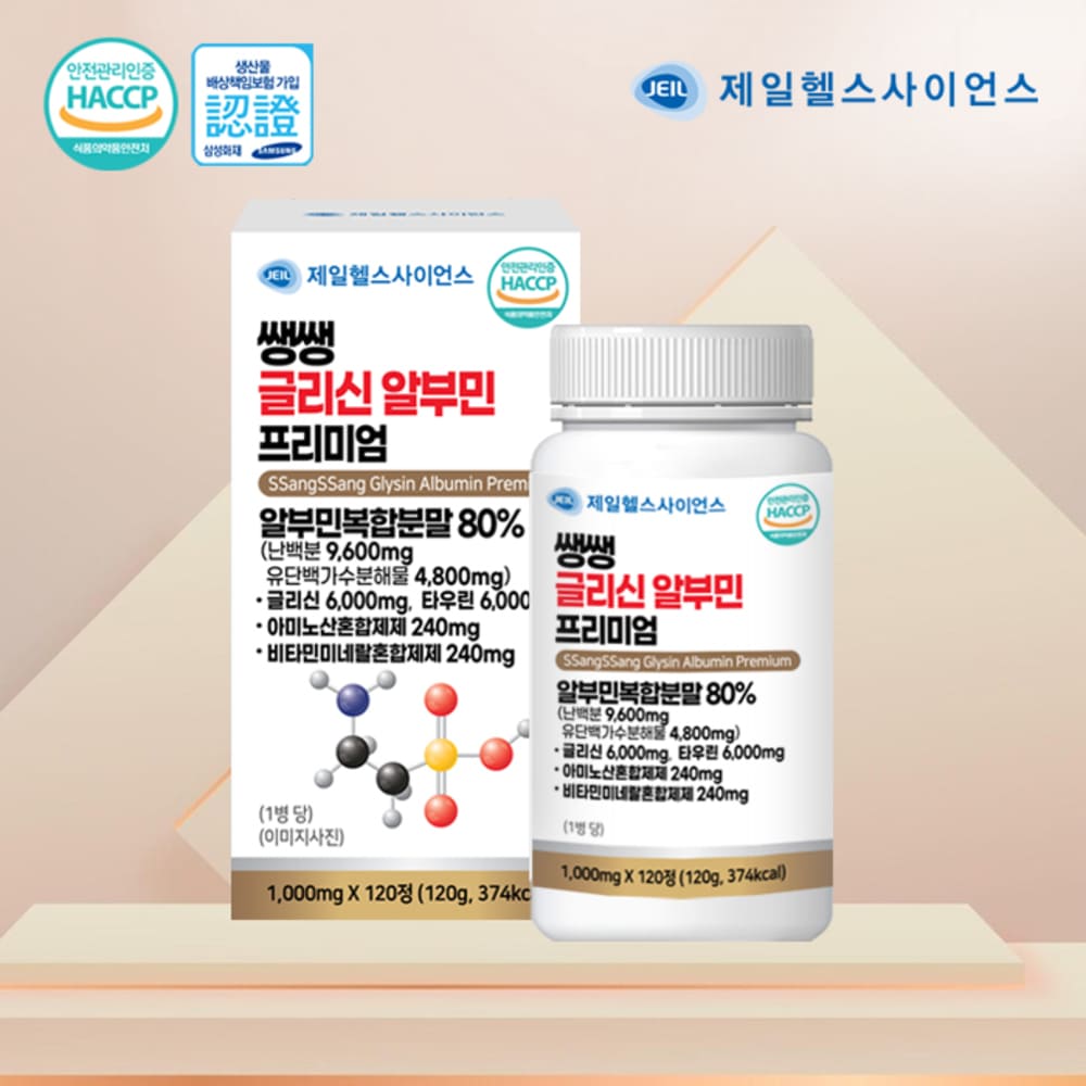 제일헬스사이언스 글리신 알부민 프리미엄 1,000mgX120정 4개월분