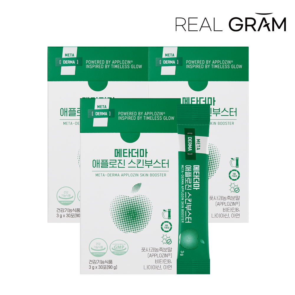 (3개월분) [리얼그램] 메타더마 애플로진 스킨 부스터 이너뷰티 비타민 피부건강 주름개선 자외선케어 3g X 30포 3박스