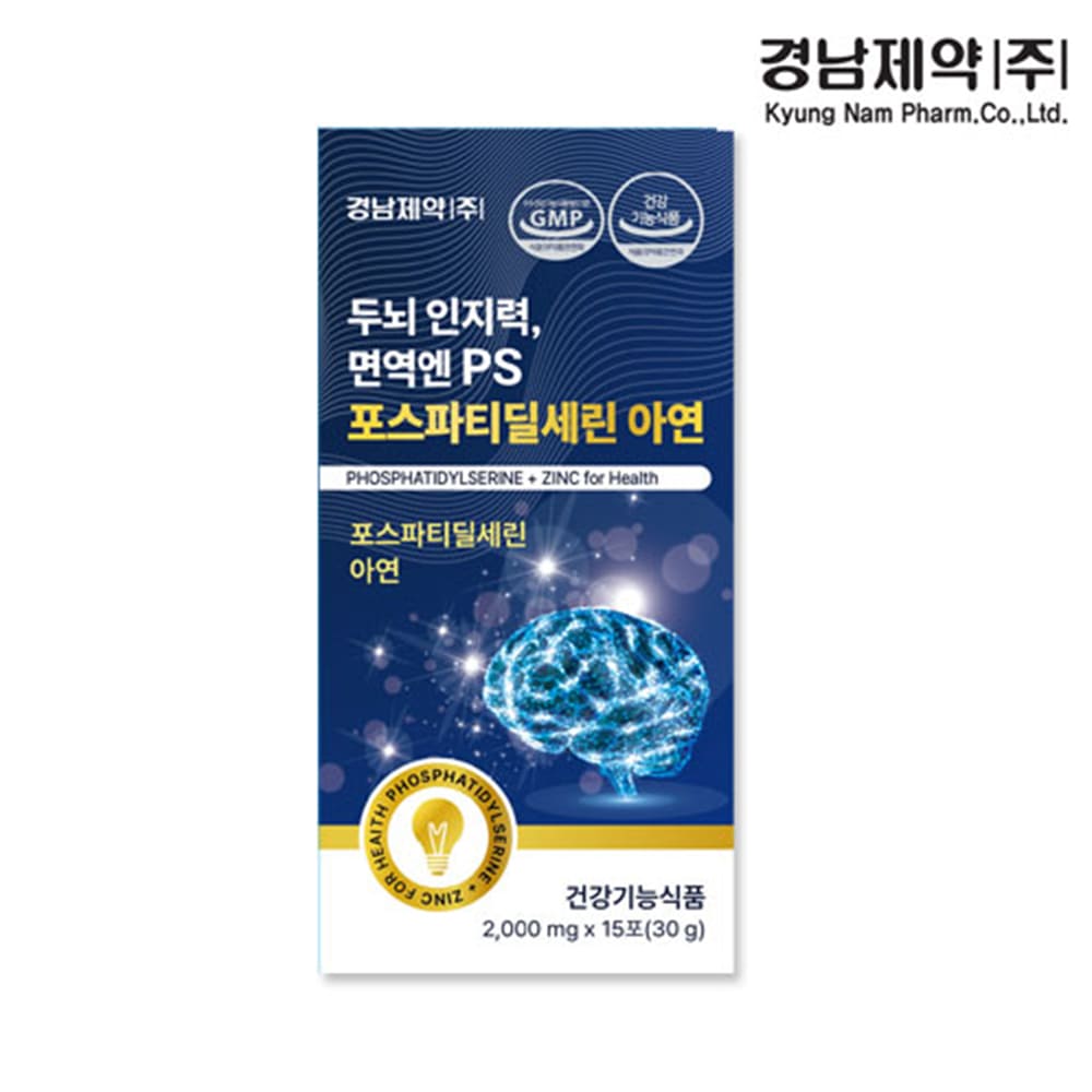 [경남제약] 두뇌인지력 면역엔 PS 포스파티딜세린 아연 2g x 15포