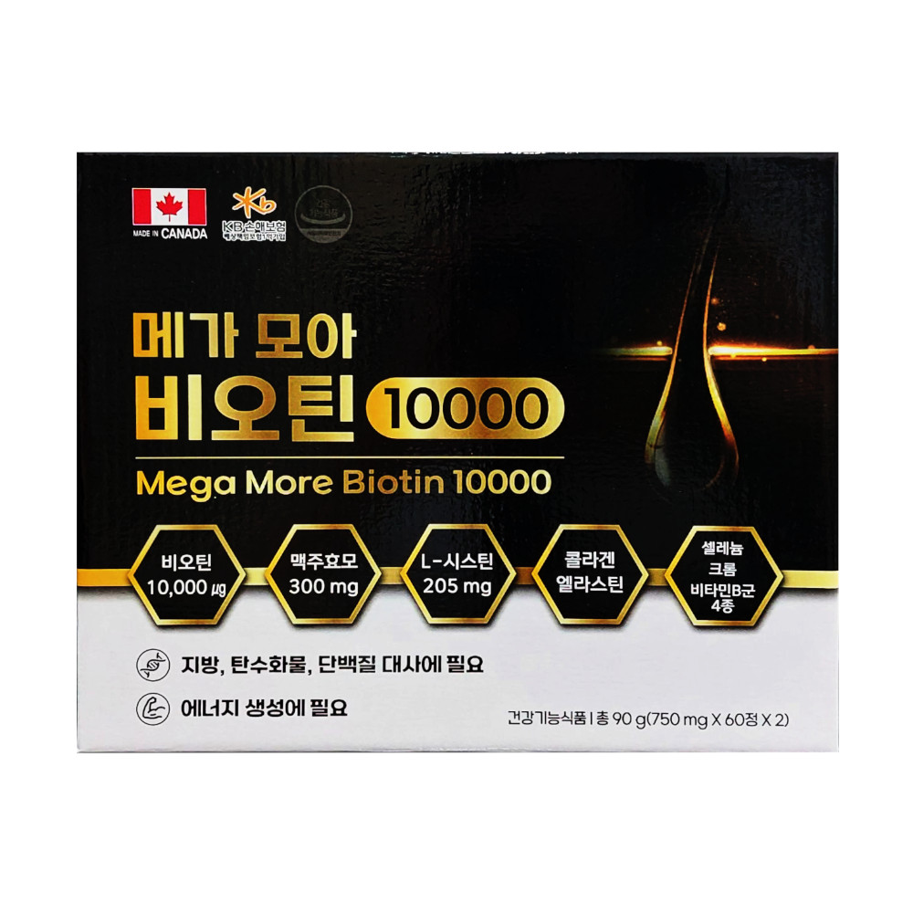 미국약국판매용 메가모아 비오틴 10000 750mgx60정x2(4개월)
