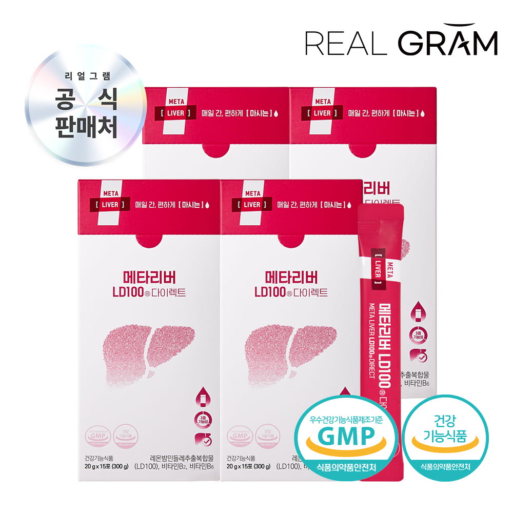 (60회분/2개월분) [리얼그램] 메타리버 간 건강엔 레몬밤 단델리온 LD100 다이렉트 20g x 15포 4박스