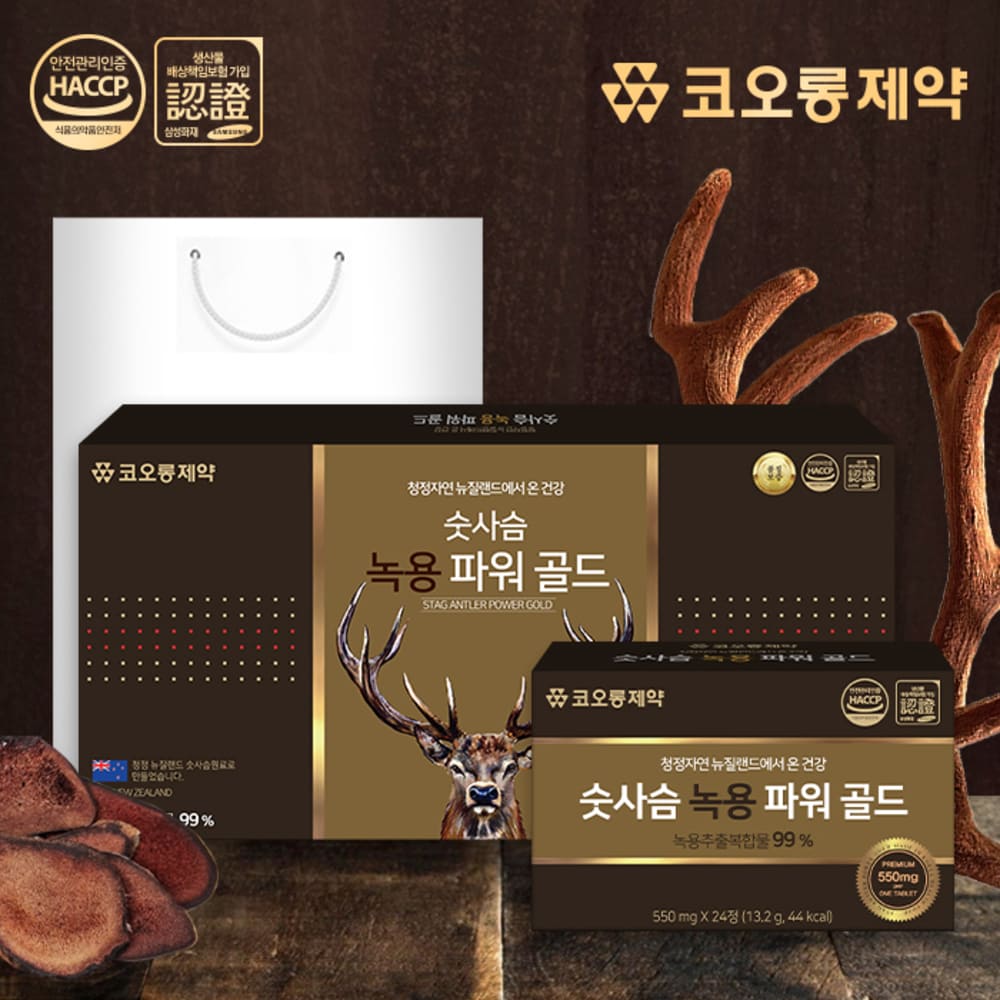 코오롱제약 숫사슴 녹용 파워골드 550mg x 120정 (4개월분)/쇼핑백 포함