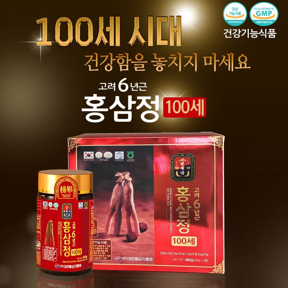 고려6년근홍삼정100세 (2P)