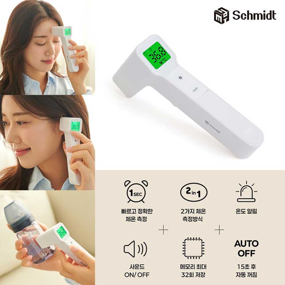 슈미트 귀 적외선 체온계(SMT-1615)