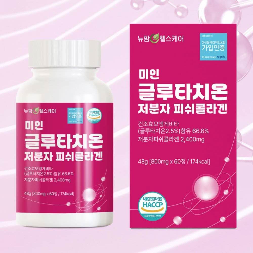 뉴팜헬스케어 미인 글루타치온 저분자 피쉬콜라겐 (800mg*60정)
