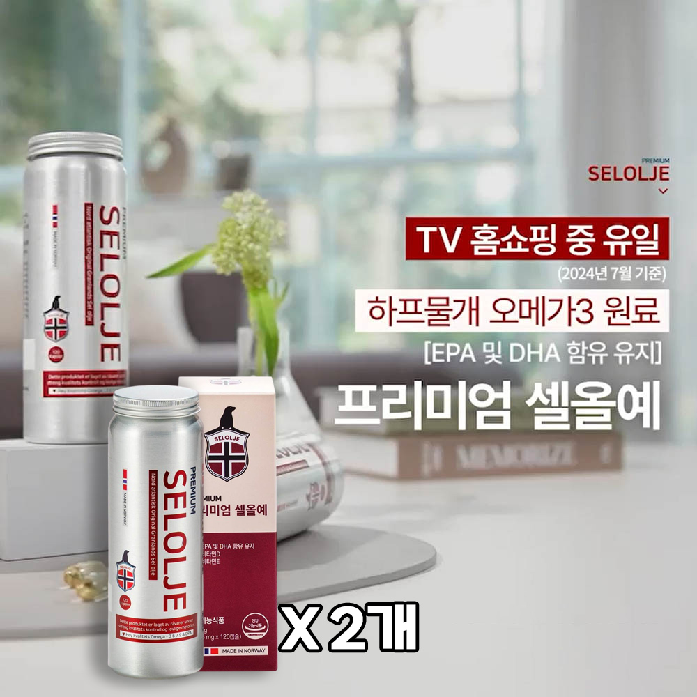 노르웨이 하프 물개(seal oil) 고함량 오메가3 프리미엄 셀올예 120캡슐, 2개