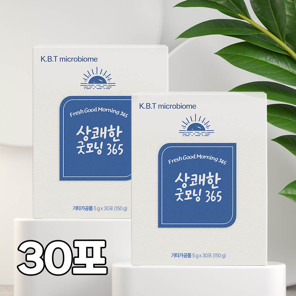 매일 습관처럼 쾌변! 상쾌한굿모닝365 150g(5g*30포)/면역강화,변비해결,장내 유해균 성장억제