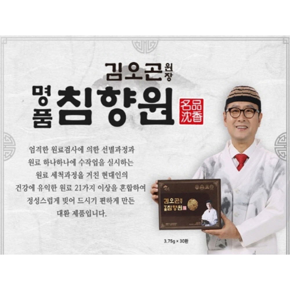 [김오곤] 명품침향원 침향8.25% 3.75g x 30환 정품쇼핑백