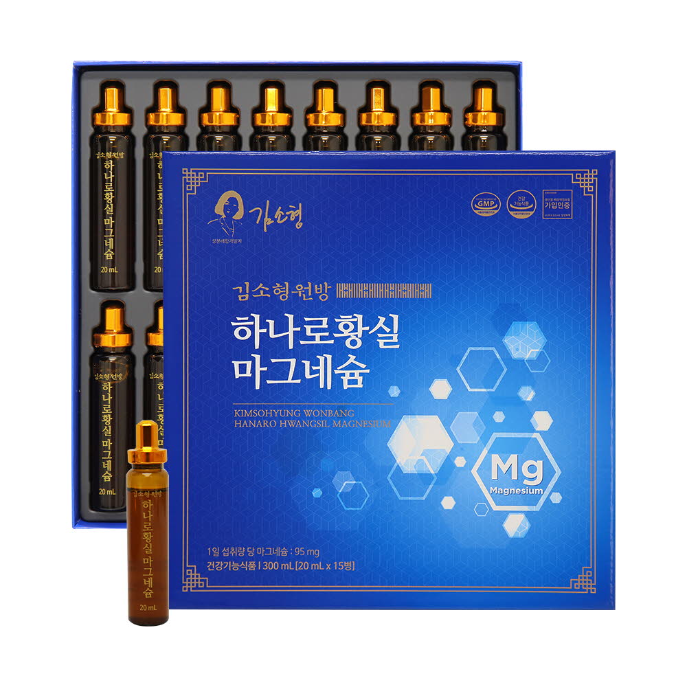 [김소형원방] 하나로 황실마그네슘(20ml*15병/선물용 쇼핑백포함)