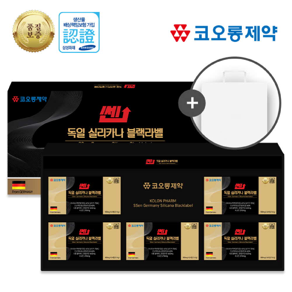 [코오롱제약] 쎈 독일 실리카나 블랙라벨 900mg 120정 (4개월분) 쇼핑백 포함