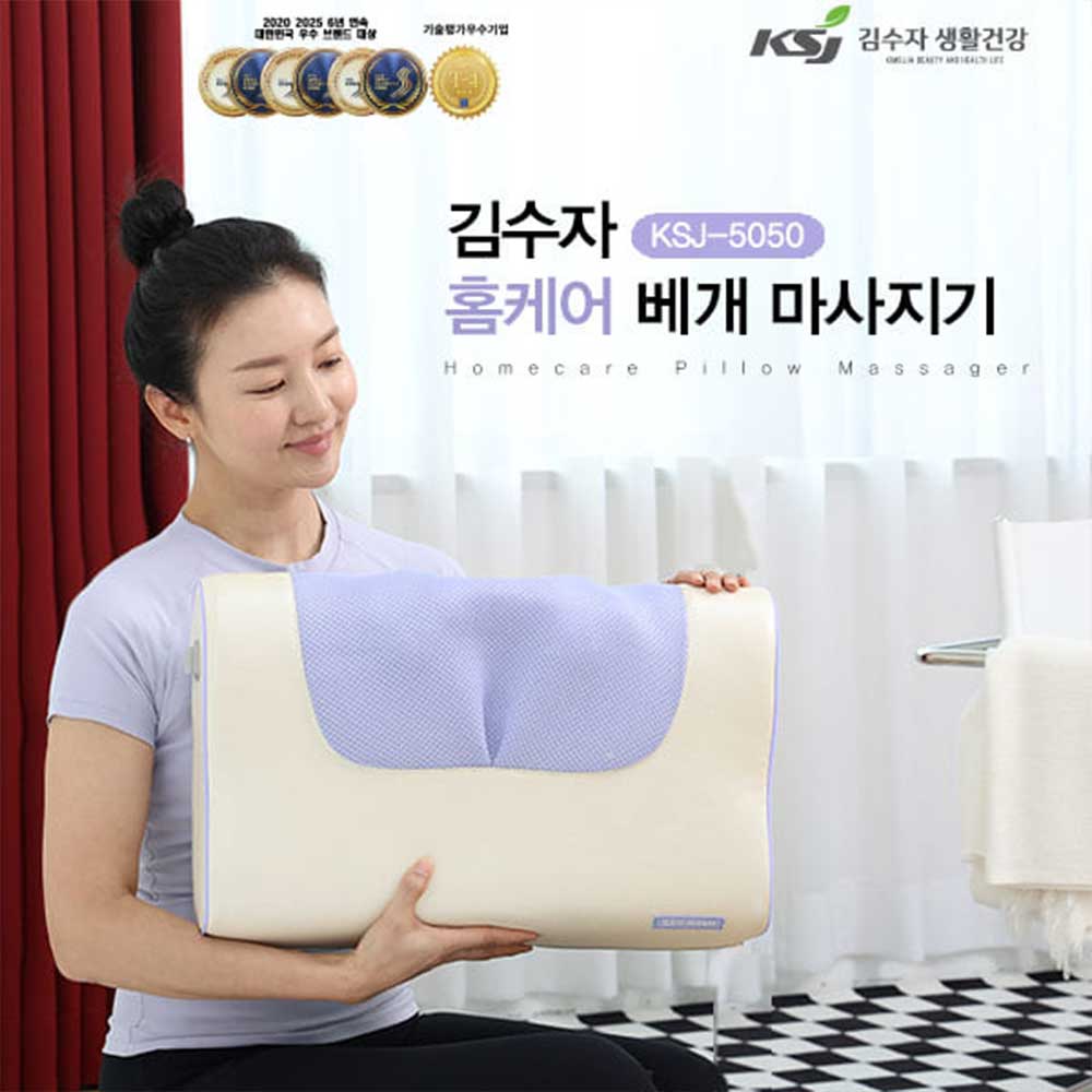 [김수자]홈케어 베게마사지기 KSJ-5050(유선)