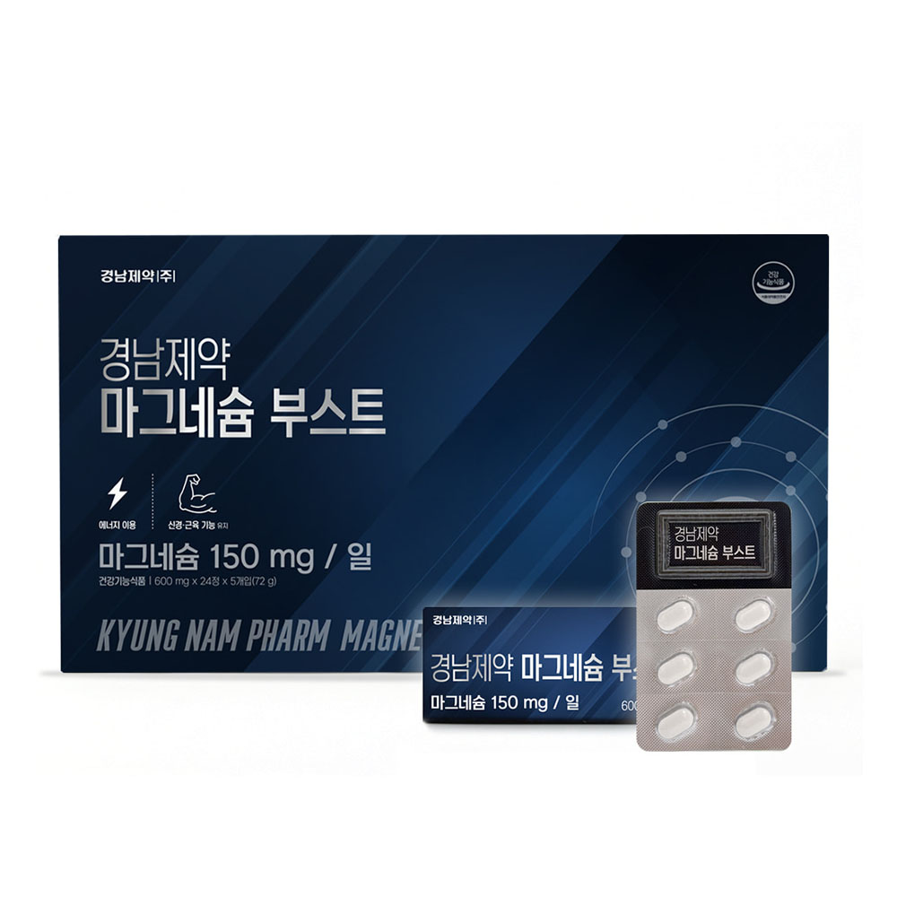 경남제약 마그네슘 부스트 600mg X 24정 X 5개입 (쇼핑백 포함)