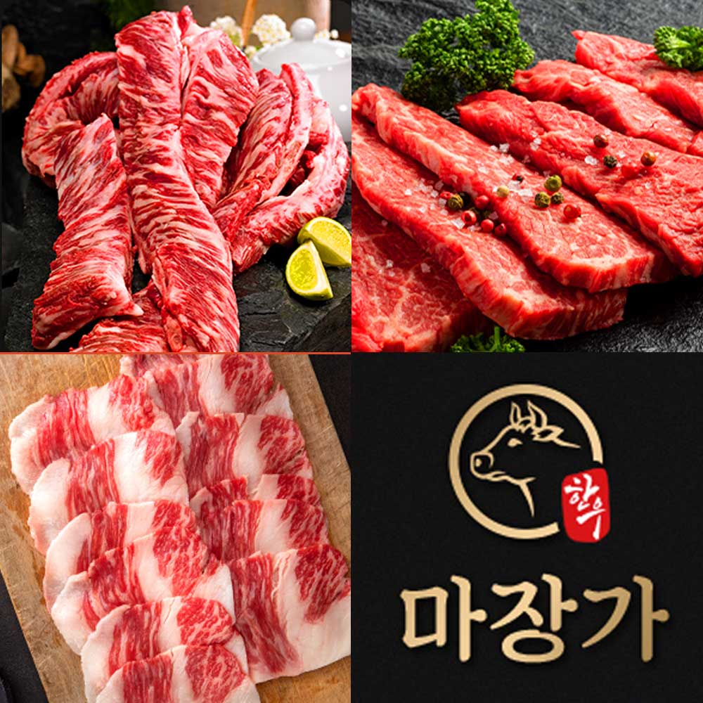 [세트구성] 마장가 한우1++ 투뿔 갈비살+보섭살+차돌 600g
