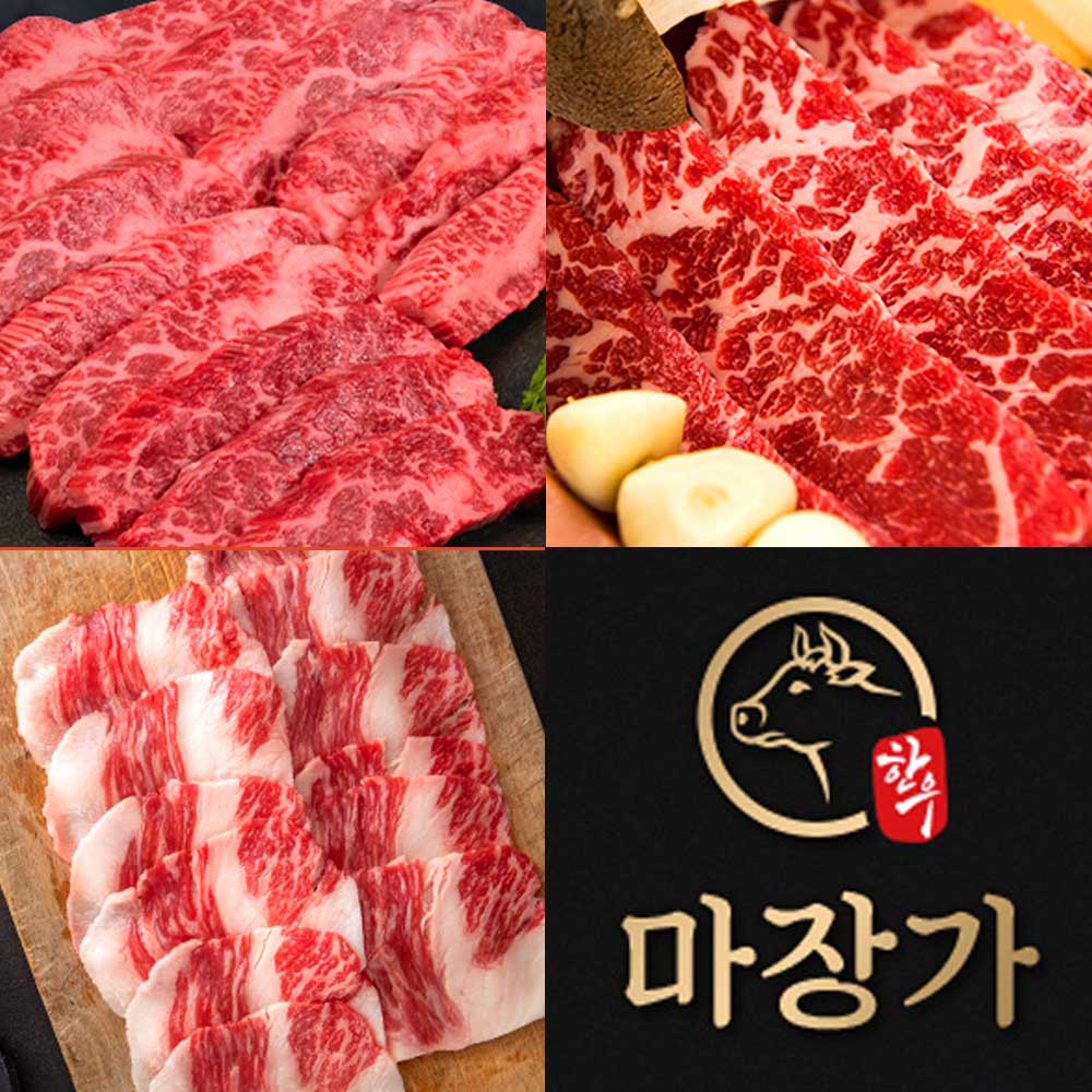 [선물포장] 마장가 한우1++ 투뿔 설깃살+삼각살+차돌 600g