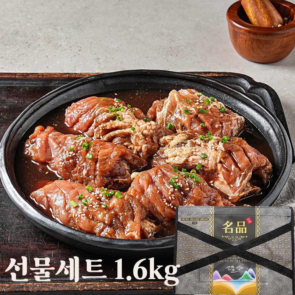 한돈양념갈비 선물세트 1.6kg(5인분)