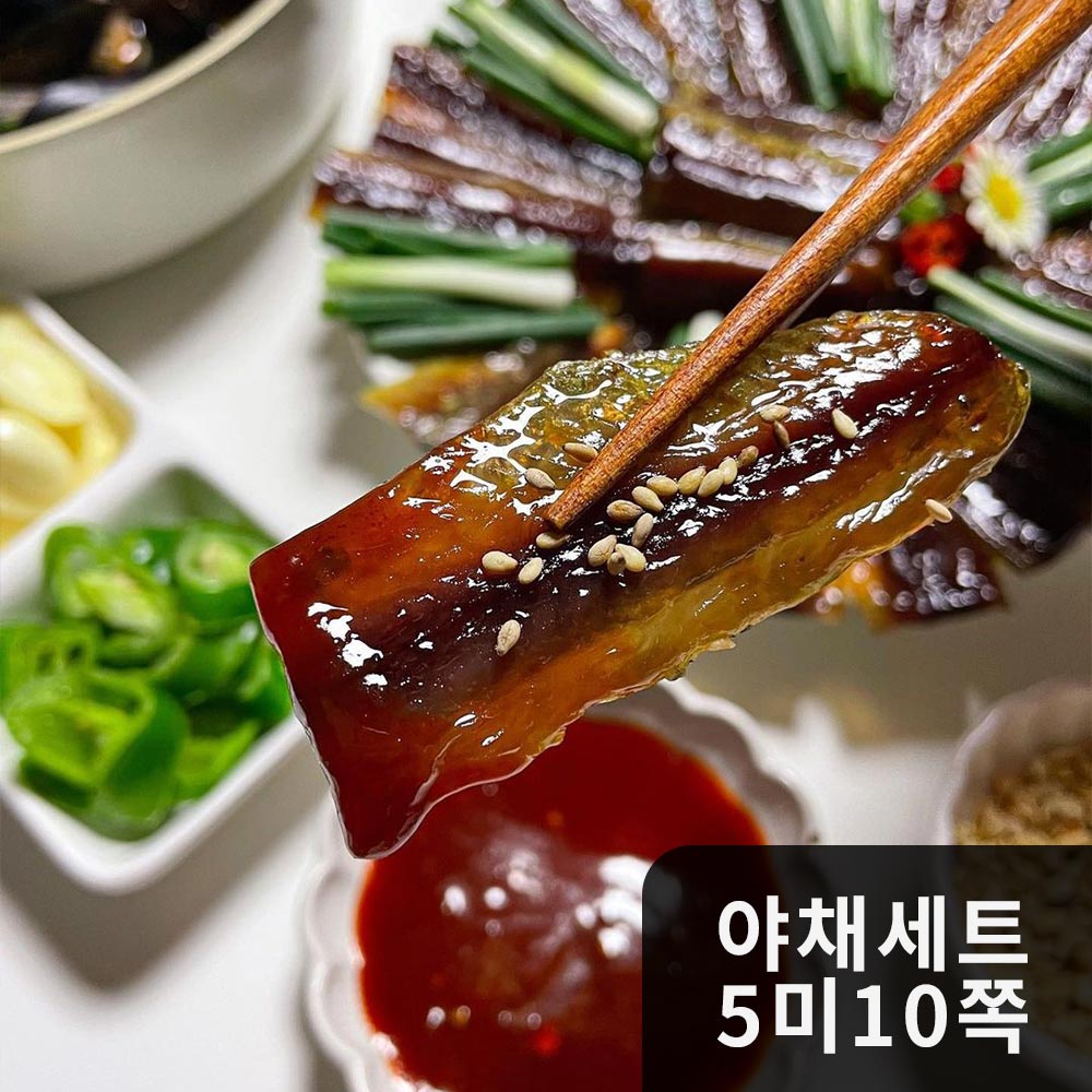꾸덕~한 구룡포 전통 햇 꽁치과메기 진공포장 손질과메기 야채세트 5미 10쪽